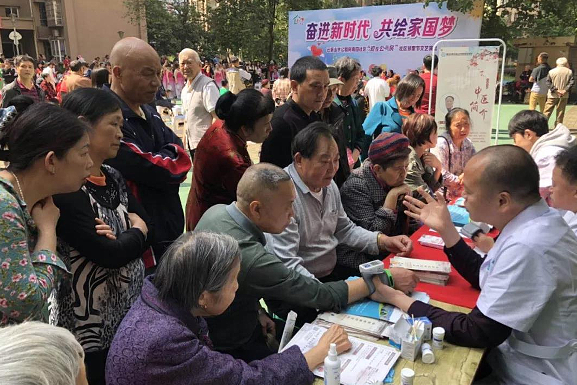 社区义诊