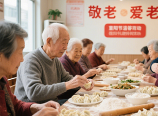 节日庆祝活动