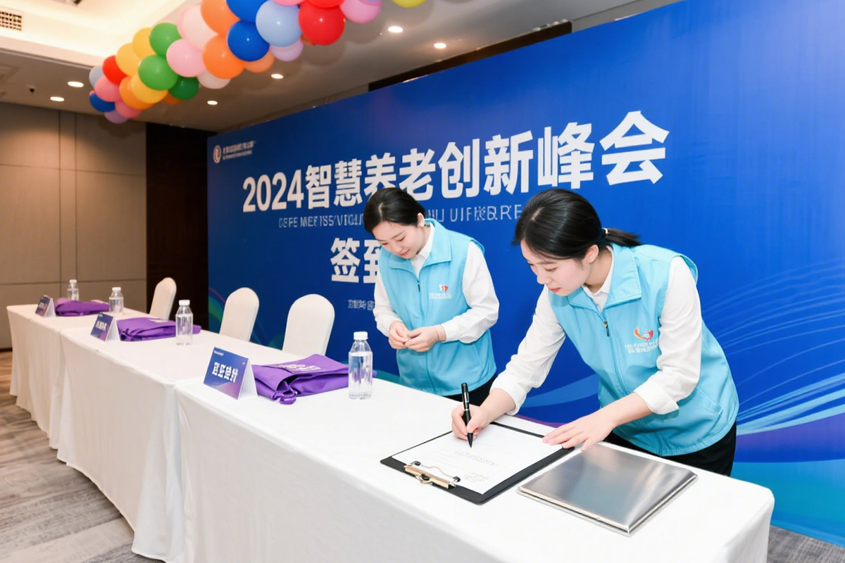 中粹养老产业有限公司荣获'年度最佳养老机构'称号